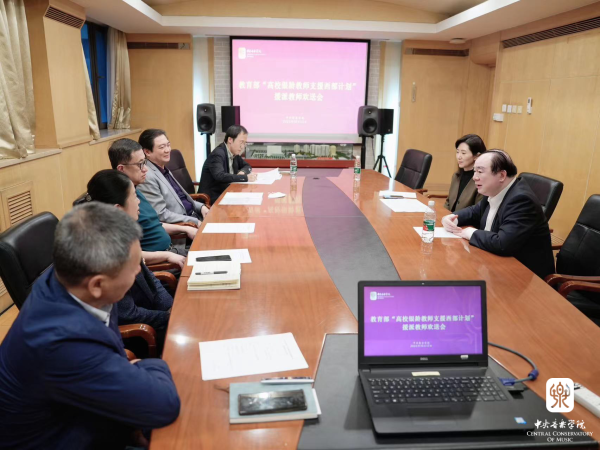 岁序恒新，壮志长存——记银龄教师杨鸣教授赴青海师范大学支教欢送会及我校与青海师范大学调研座谈会